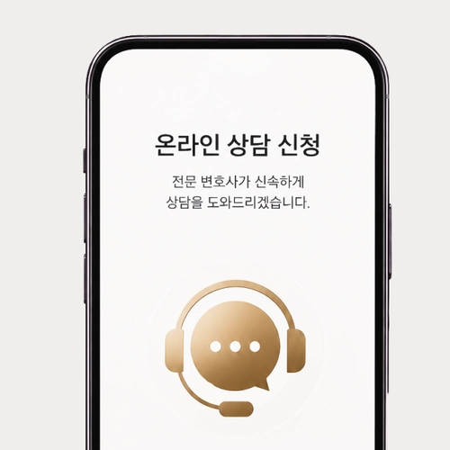 여주시변호사 상담문의를 원한다면